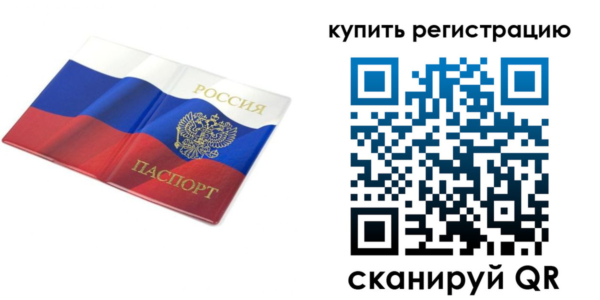 прописка для кредита в Болотном