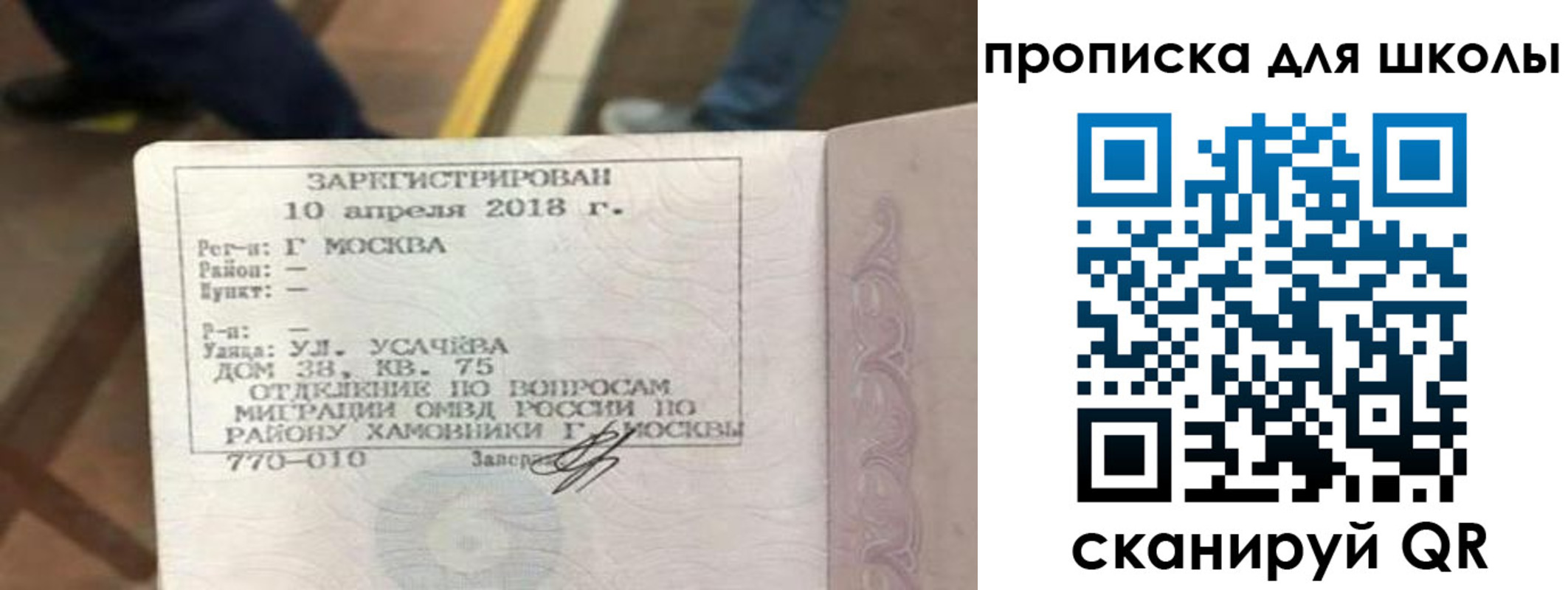 где прописаться в Болотном