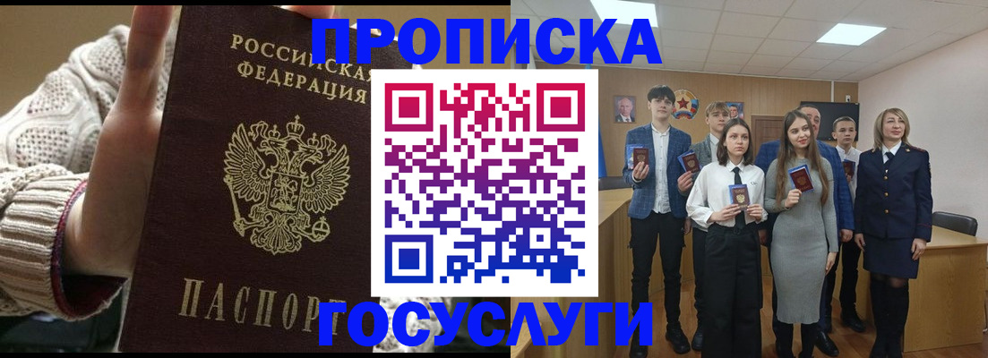 временная регистрация недорого в Болотном