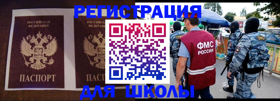 прописка законно в Болотном