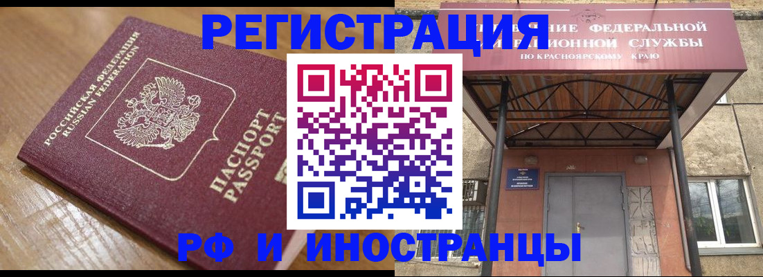 прописка штамп в Болотном