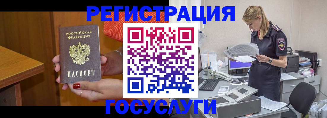 временная регистрация в квартире в Болотном