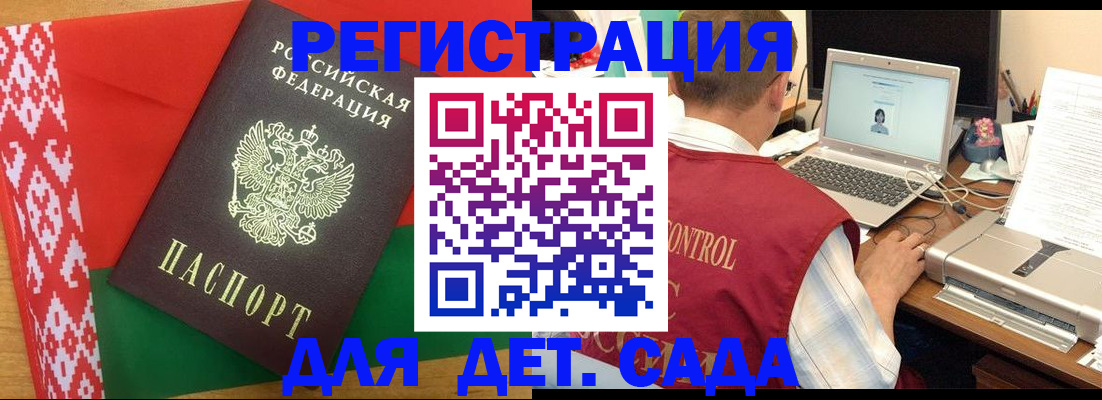 прописка для кредита в Болотном