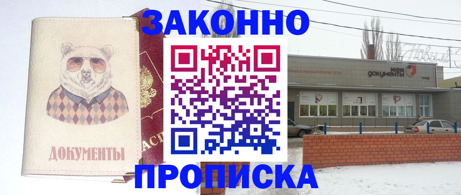 где прописаться в Болотном