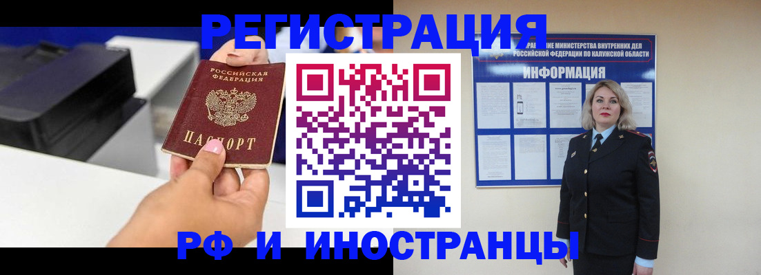 прописка ребенка в Болотном