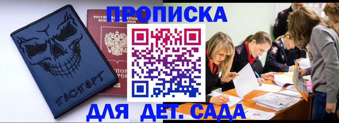 прописка в квартире в Болотном