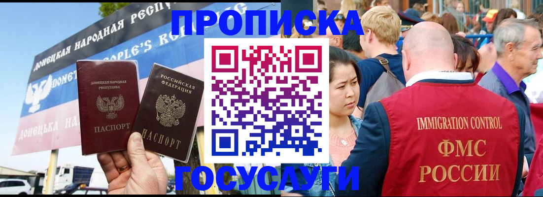 прописка штамп в Болотном